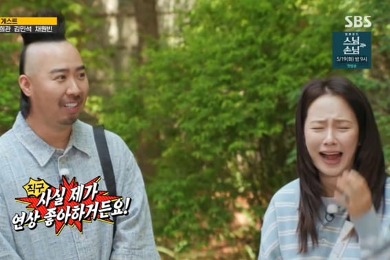 Melomance Kim Min-seok y Ji Ye-eun en una relación rosa: "Es una lástima" [Running Man]