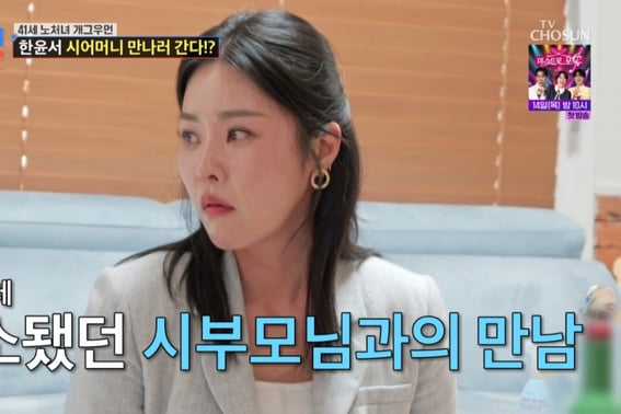 Nữ diễn viên hài Han Yoon Seo 41 tuổi bị mẹ chồng phản đối [Người yêu dấu của Joseon, Byul Byul TV]