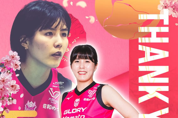 イ・ジェヨン、1年ぶりに日本のヒメジと別れ「バレーボール選手として復帰する機会をいただき感謝」