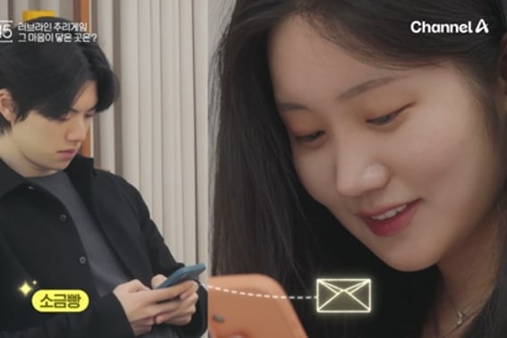 'Fox Man' Park Woo-yeol of 'Heart Signal 5' Even Captured the 'Catfish Woman'.. Record-Breaking Viewership → Explosion of Buzz