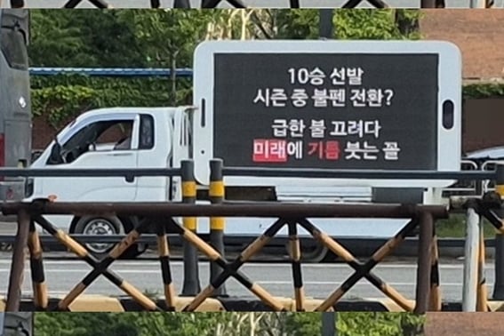 "Son Ju-young Closer Opposition" Truck Protest: Yeom Kyung-yeop "We Are Not a Team Preparing for Next Year"