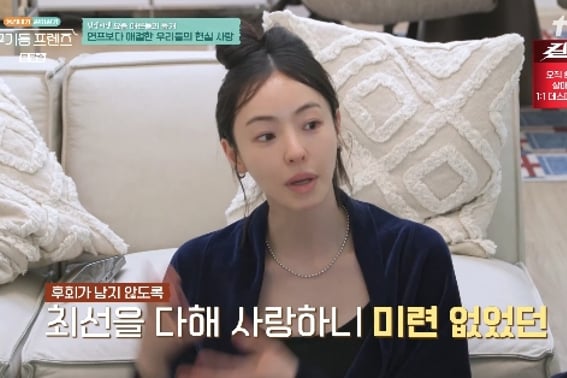 Lee Da-hee confiesa su historia de amor llena de lágrimas: "Después de tres años de relación, terminamos... perdí peso debido al sufrimiento emocional" [Gugigdong Friends] [★Bam TView]