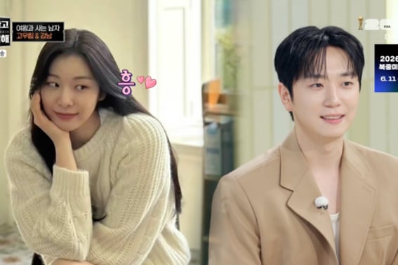 Go Woo-rim ♥ Kim Yuna, pelea de pareja por el juego: "Ni siquiera me miraba"[Naengbu][Byeolbyeong TV]