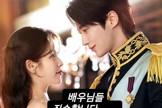 "IU y Byun Woo-seok, 'chivos expiatorios'.. Exigen a los actores comprensión de terminología, es demasiado" Choi Tae-sung, disculpas repentinas [texto completo]