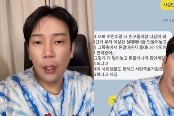"Compra masiva con gran suma", MC Mong, segunda ronda de revelaciones.. Kim Min-jong y The Boyz nuevamente atacados → disculpas a Baekhyun [Resumen]