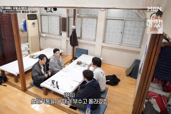 Hwanhee and Brian's Dispute Rumors Fully Revealed: "We Used to Smash Trash Cans and Fight" [Jeon Hyun-moo Plan 3] [Byeolbyeol TV]