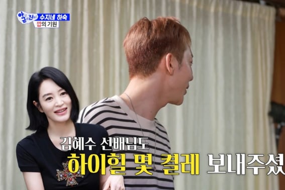 Cho Kwon, "Kim Hye-soo also sent me" — High heels project started with a proposal from Bang Si-hyeok [A-geun-jin] [★Night TView]