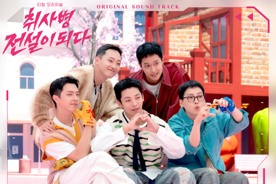 'Culinary Soldiers' Taste Boys, Imagination Becomes Reality.. OST 'My Flavor' Released