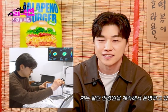 ♥31st Cycle Sunja and Hyung-keo Certified as a Real Couple.. Hyung-keo's Eyeglass Shop Update: "Switched to Appointment System" [Star Issue]
