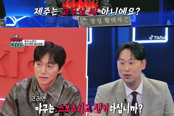Actualización sobre la apertura de la carnicería de Song Jong-kook.. Ahn Jung-hwan lanza una crítica: "No hay fútbol juvenil"[Tiki Taka Show]