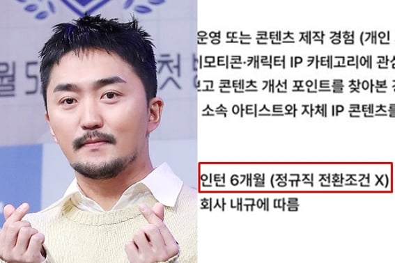Ingresos anuales de 10.000 millones de wones, sin conversión a empleo fijo: solo '6 meses como becario'.. Controversia sobre el reclutamiento de la agencia de Yoo Byung-jae, finalmente eliminada [Star Issue]