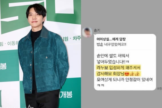 Cha Ga-won's side reveals Lee Seung-gi's message in '10.5 billion won jeonse dispute': "I will expose everything one by one" [Star Issue]