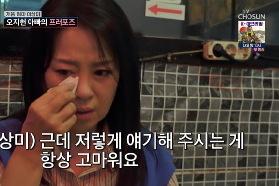 Lee Sang-mi, Oh Ji-heon's father moves to tears with sincerity... "Emotional turmoil in a love triangle" [Chosun's Matchmaker] [★Night TV]