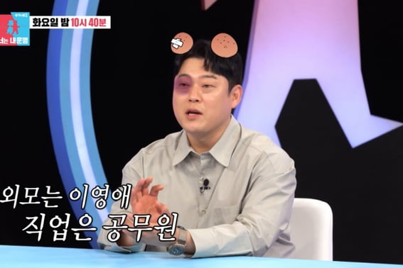 Lee Sun Min: "Hình mẫu lý tưởng, công chức có ngoại hình Lee Young Ae, bây giờ chỉ cần là phụ nữ là được" [TV chương trình Dongsang Mongbyeol Byeol Byeol]