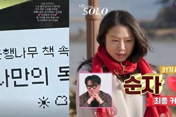 'Na-sol' 31.ª edición, Sunja, rompe el tabú con una sorpresa inesperada: "Preparando varias cosas" [Star Issue]