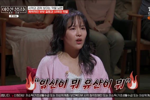 "What's the big deal about a miscarriage?" Wife hurt by in-laws' and husband's hurtful remarks [Lee Ho-seon Counseling Center] [Byeolbyeol TV]