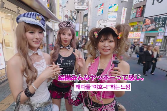'Geoje Yaho' Lesnne Meets 'Real Gal' in Shibuya, Japan... "They Really Said 'Yaho'"