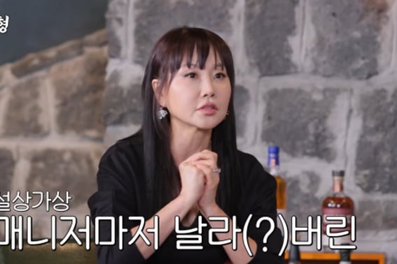Im Seong-min revela el "atentado impactante" de su agencia: "El director y el manager huyeron con el dinero" [Jjanhanhyeong]