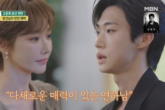 41-year-old Ko Jun-hee goes on a blind date with a company employee 12 years her junior... "A dream of marriage since my 20s" — Flirting barrage from a younger man [A Precious Family Member][★Night TView]