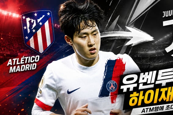 Lee Kang-in ha concluido su acuerdo personal con el Atlético, pero surge una 'variable de supergran magnitud': intento de secuestro por parte de la Juventus... ¿Negociación de precio de transferencia a mitad de camino con el PSG?