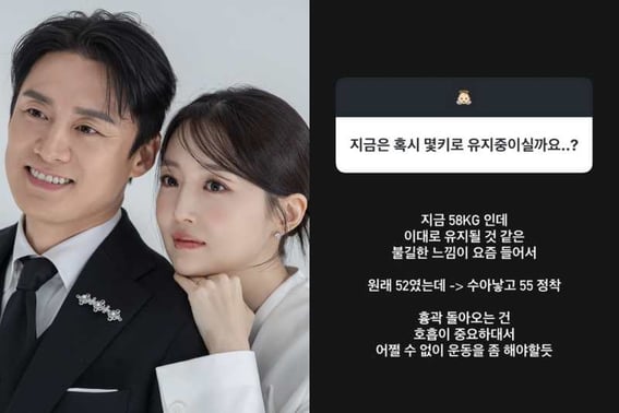 "吴尚镇♥"金素英，二儿子产后58kg认证..."本来是52kg"