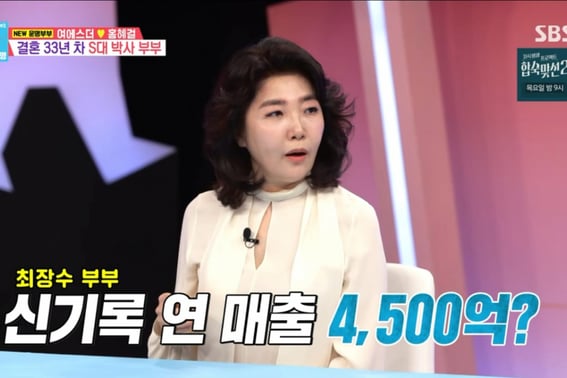 'Annual Sales of 300 Billion Won' Esther Yeo: "Cumulative Donations Over 16 Years Total 8.2 Billion Won" [Same Bed Different Dreams 2]