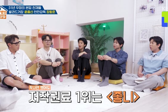 Yoon Jong-shin: "'Jongni' Tops Royalty Rankings.. Karaoke Power" [Okmun-a][★BamTV]