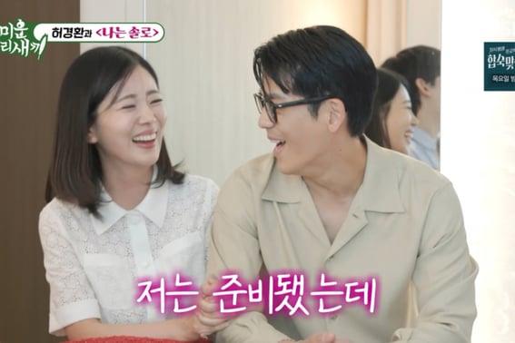 "Ready for marriage".. 'Na Sol' Season 28 Kwang-soo ♥ Jung-hee reveal recent updates on living together [Mi-oo-sae] [★Bam TV]