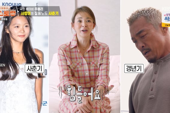 Choo Sarang in the whirlwind of adolescence, shedding tears..Yano Shiho: "It's tough for Choo Sung-hoon through menopause too" [Pien Restaurant][Byeolbyeol TV]