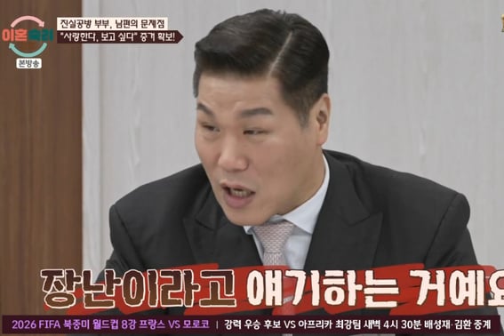 真実の攻防、妻と夫の不倫証拠を公開..ソ・ジャンフン「狂ってる」怒り [イ・スクキャンビョルビョルTV]