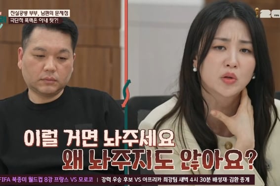 Truth Confrontation: Husband Beats Wife and Spits on Her Face... Park Ha-seon Says, "Let's Break Up" [Lee Sook-camp] [★Night TV]
