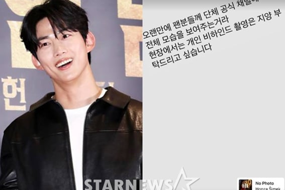 Ok Taecyeon của 2PM, có chuyện gì vậy?Bài viết có ý nghĩa sâu sắc "Không quay hậu trường cá nhân" [Star Issue]