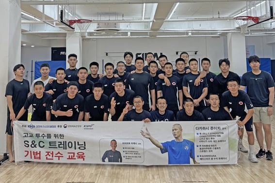 Korea Baseball & Softball Association (KBSA) Successfully Concludes Advanced S&C Training for High School Pitchers → "Focus on Injury Prevention and Extending Athlete Careers"