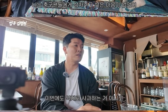 Fans outraged by senior-junior distinction... "Hong Myung-bo out": Kim Byung-hyun, who targeted Kim Young-gwang, issues 'public apology'
