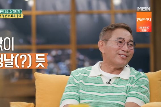 田珉起公开1000坪大田老家李寿根和申智"还有果园"的惊喜 [珍贵的家族★晚TView]