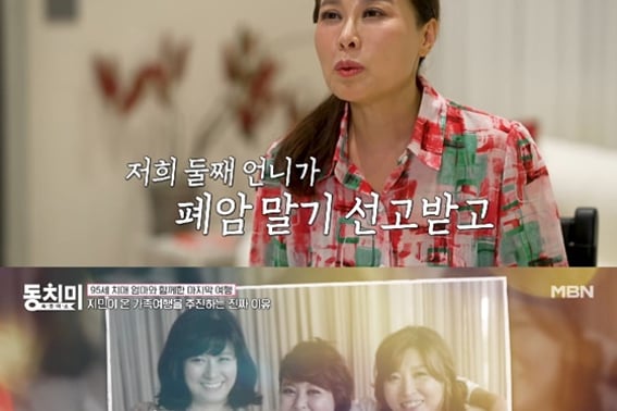 Hong Jimin llora: "Mi hermana mayor, se fue por cáncer de pulmón... la más bonita de las tres hermanas" [Star Issue]