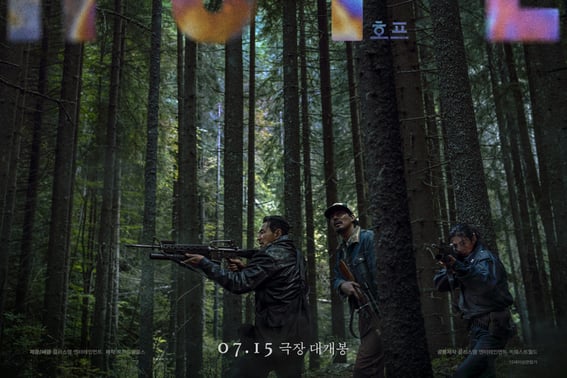 'Hope', no pudo evitar la división de opiniones.. Con el boca a boca, superó las 2.12 millones de wones visitas en su primera semana de estreno [★Movie Chart]