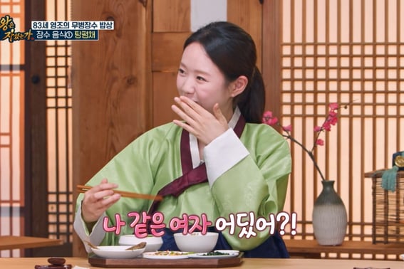 «♥Para hacer un banquete...» Ji Ye-eun muestra gran interés en la mesa de «salud y longevidad» de Young-jo [¿Qué comió el rey?]