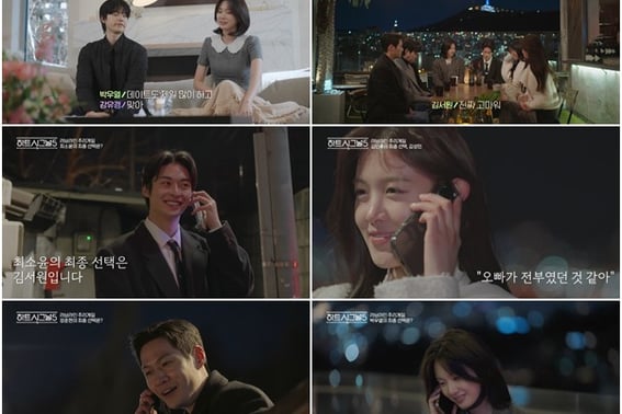 'Heart Signal 5' Park Woo-yeol and Kang Yu-kyung become the final couple... Update on their current relationship status [Comprehensive]