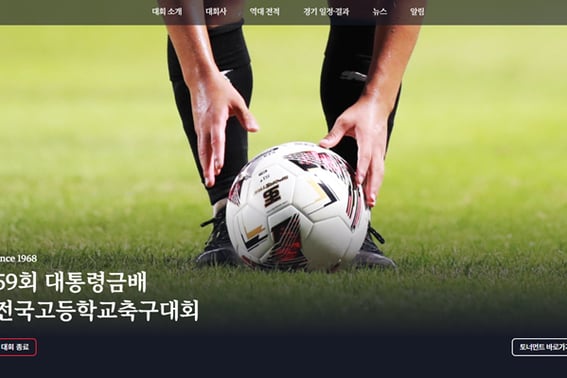 Parents protest 're-draw' of brackets in the Presidential Cup High School Soccer Tournament... Ultimately, Baejae High and Sejong Geumsan Ginseng FC U-18 are awarded forfeit losses