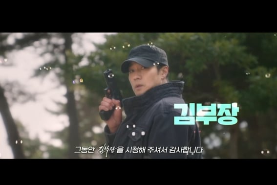 «Papá con mal aliento, So Ji-sub»... Un final feliz totalmente cerrado [Jefe Kim] [★Night TV]