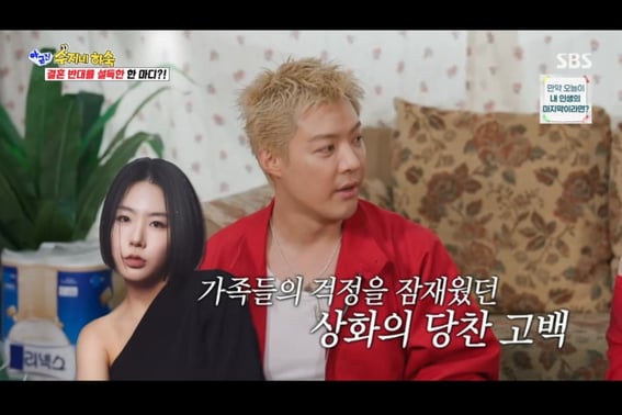 "Why did you marry Gangnam?"...Teto woman Lee Sang-hwa won't hold back [A-geun-jin] [★Bam TV]