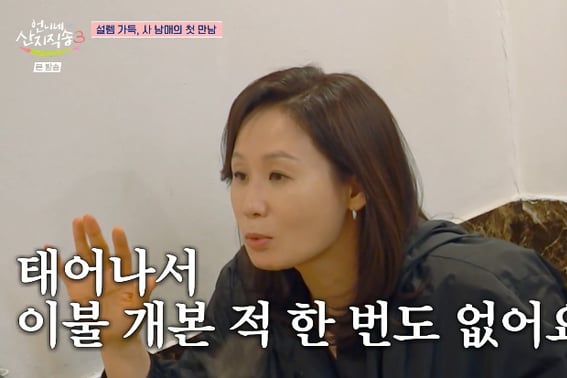 Kim Sun-young: «Nunca he cambiado las sábanas en mi vida»... Yum Jung-ah queda «atónita» [Unni-ne 3] [Byeolbyeol TV]