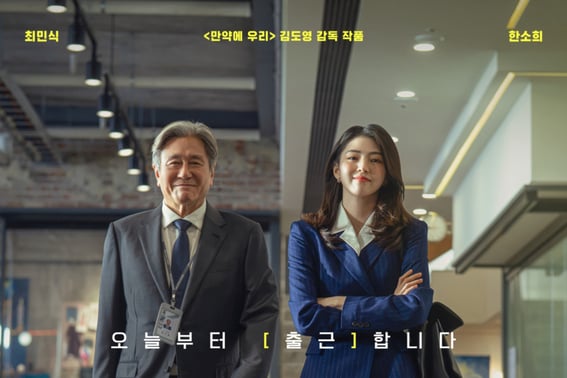 'Intrn' Han So-hee se une a Choi Min-sik para estrenar en las salas durante el festival de Chuseok