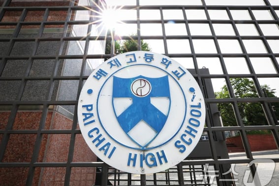 'Regional disparagement cheer leadership' Baejae High School baseball team members receive severe sanctions; sanction levels not disclosed... 10 others who followed received light sanctions