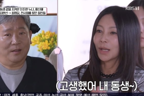 Huang Shin-hye và em trai — toàn thân bị liệt, họa sĩ chân dung... em trai diễn viên trai đẹp công khai [Cùng nhau sống], [TV đủ sắc]