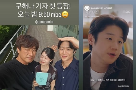 Chính Jung-won, từ 'tranh cãi về thái độ' đến phát ngôn của Jang Hang-jun..thay vì giải thích, 'Nữ sát thủ có chồng' quảng bá liên tục