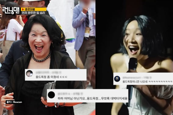Kim Ji-yu: «Parodié a Hwasa y me llamaron «Yung Deok-ok-jeong»». ¿Qué tan alto fue el nivel de sincronización? [Running Man] [ByeolbyeolTV]