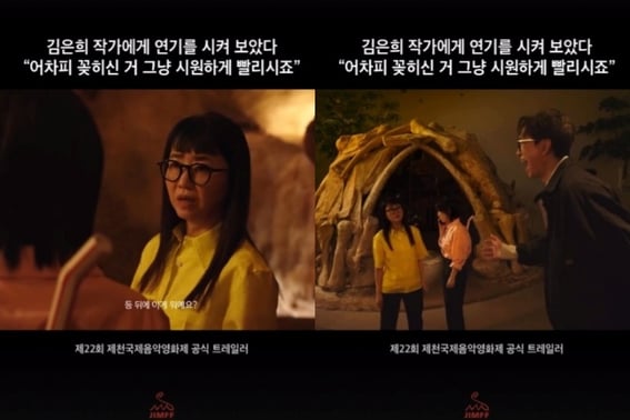 'Tín hiệu 2' hoãn chiếu sau đó... Kim Eun-hee, nhà biên kịch, thử thách diễn xuất [Star Issue]