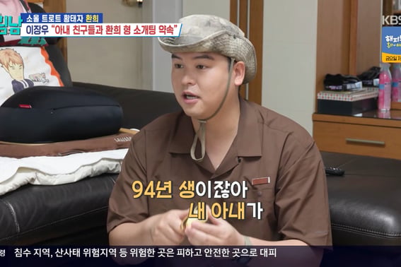 Hwanhee and Jang-woo's wife 'same zodiac year' friends set up on a blind date... "I'll get roasted and have to quit" [Househusband]